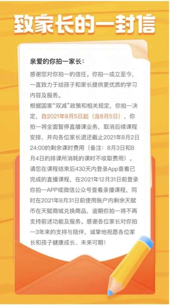 字节教育业务大裁员，内部人士指年亏近百亿