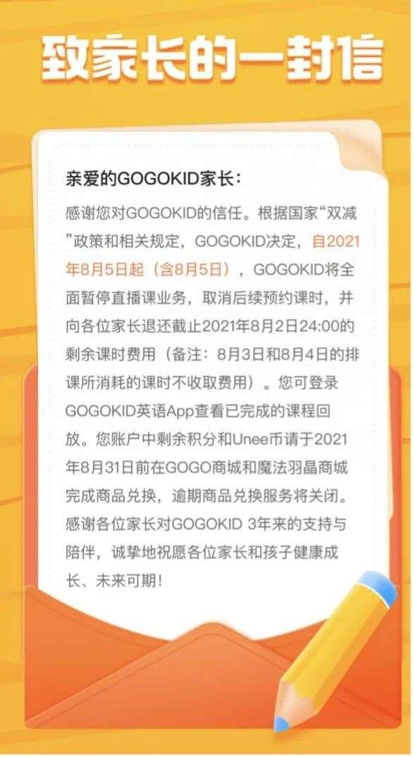 字节教育业务大裁员，内部人士指年亏近百亿