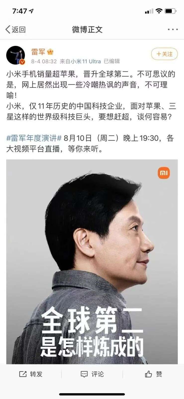 是谁让雷军觉得不可理喻？_详细解读_最新资讯_热点事件