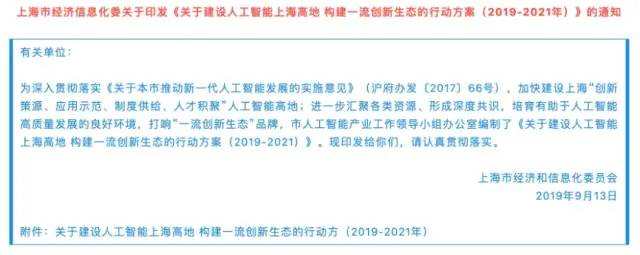 喜报：宏原科技荣获上海经信委人工智能研发基金