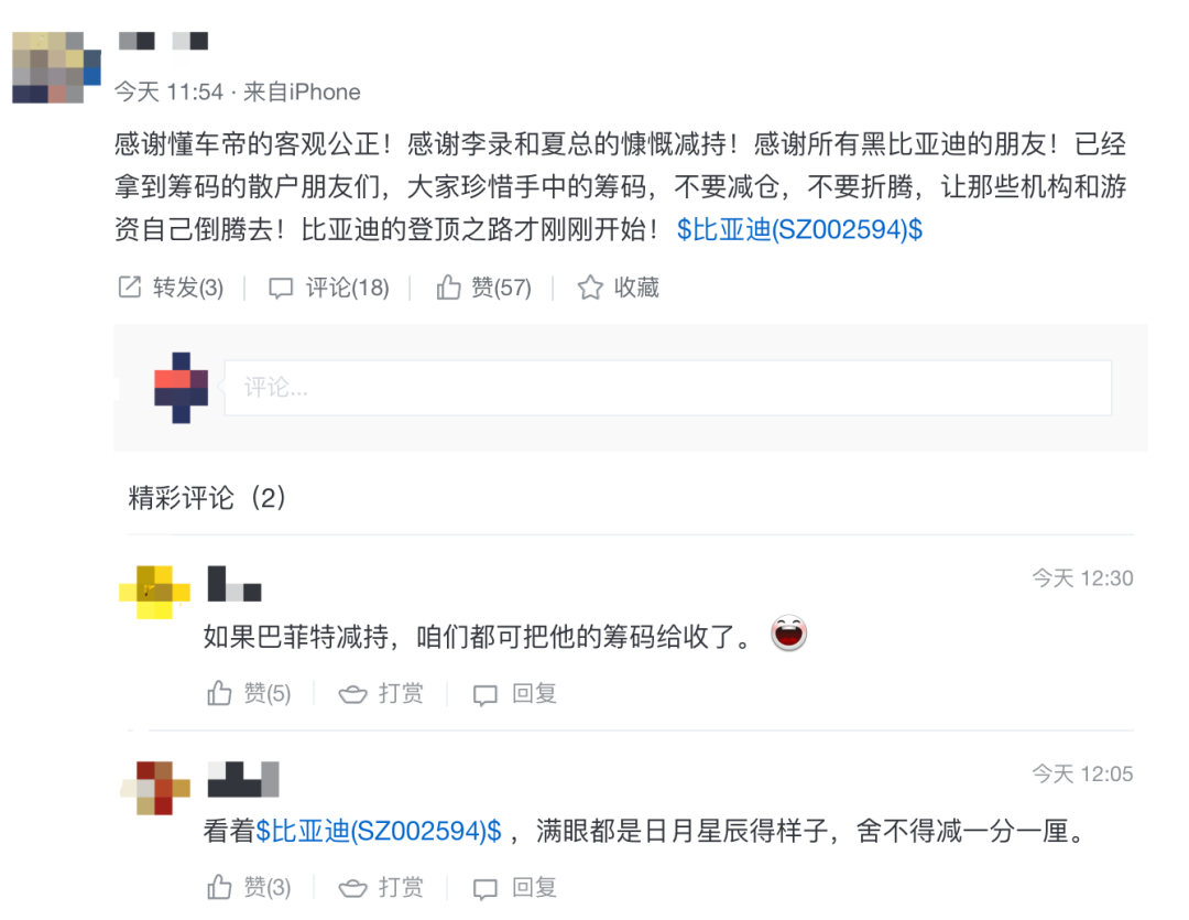 李录卖飞了比亚迪？