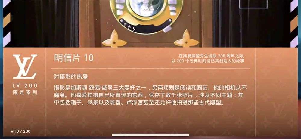 奢侈品牌 LV 也做手游了，买不起包包我还玩不起游戏吗？