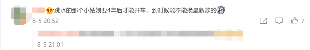 “赠房潮”后再掀“赠车潮”？这家公司要给每位金牌得主送辆车，网友：14岁的全红婵咋办？