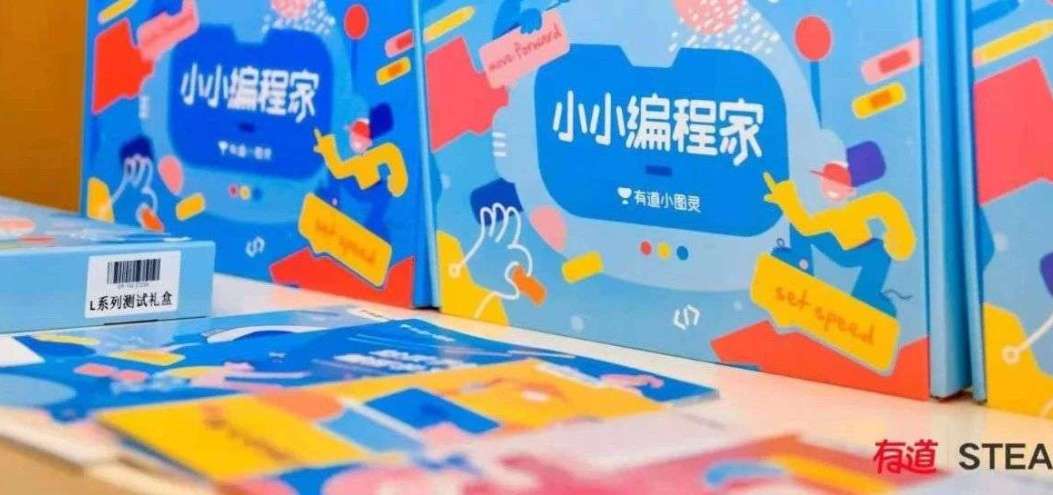 教育行<dptag>業(yè)</dptag>大轉型，網(wǎng)易有道拓展素質教育To?B<dptag>業(yè)</dptag><dptag>務</dptag>