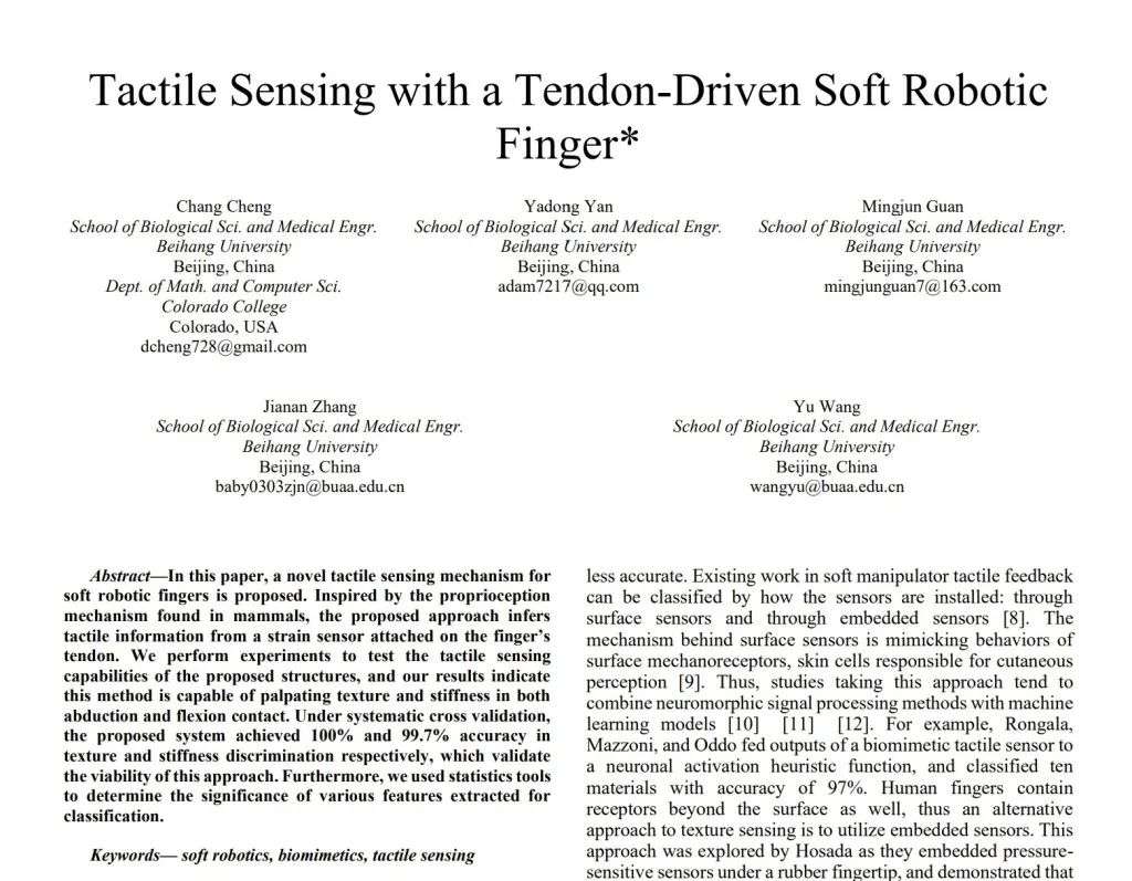 机器人也能有触觉：北航造了根机器手指，纹理识别准确率100%