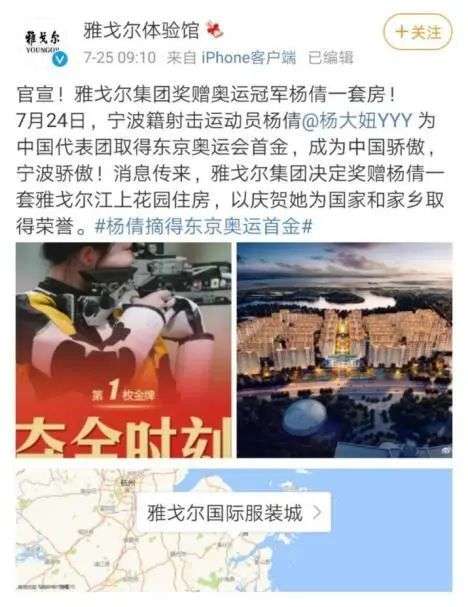 “赠房潮”后再掀“赠车潮”？这家公司要给每位金牌得主送辆车，网友：14岁的全红婵咋办？