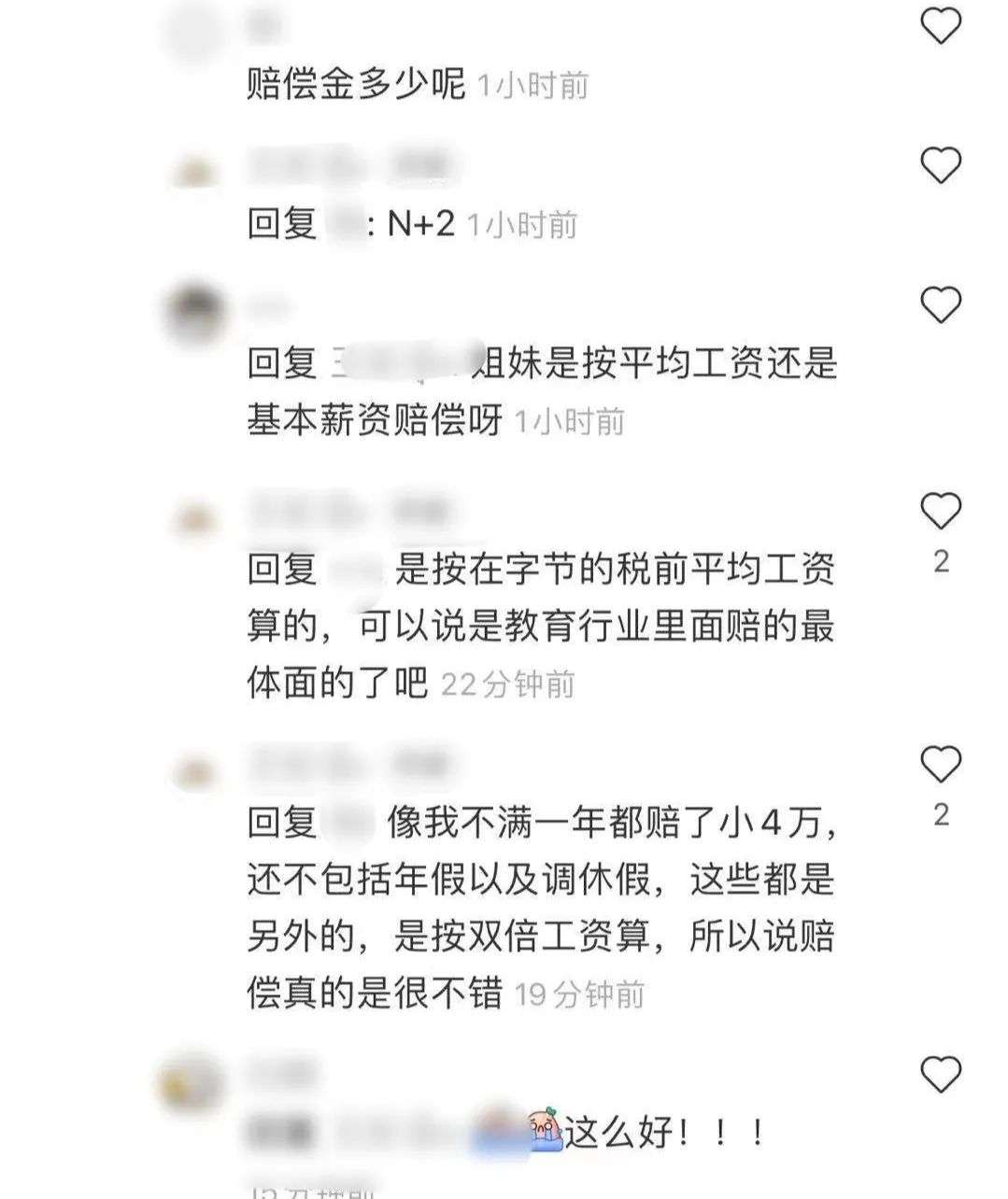 被字节教育裁员后，“我还是想给它打工”