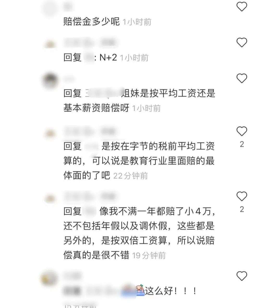 被字节教育裁员后，“我还是想给它打工”