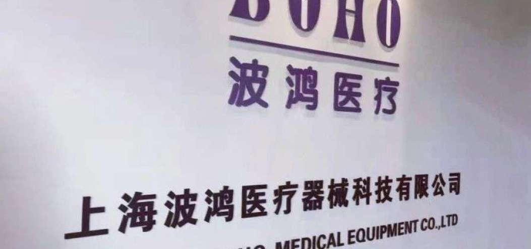由“微”見大，波鴻醫療搭建內窺鏡攝像系統全自主研<dptag>發</dptag><dptag>平</dptag><dptag>臺</dptag>