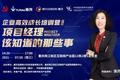 活动回顾 | 企业高效成长培训营第八期圆满落幕