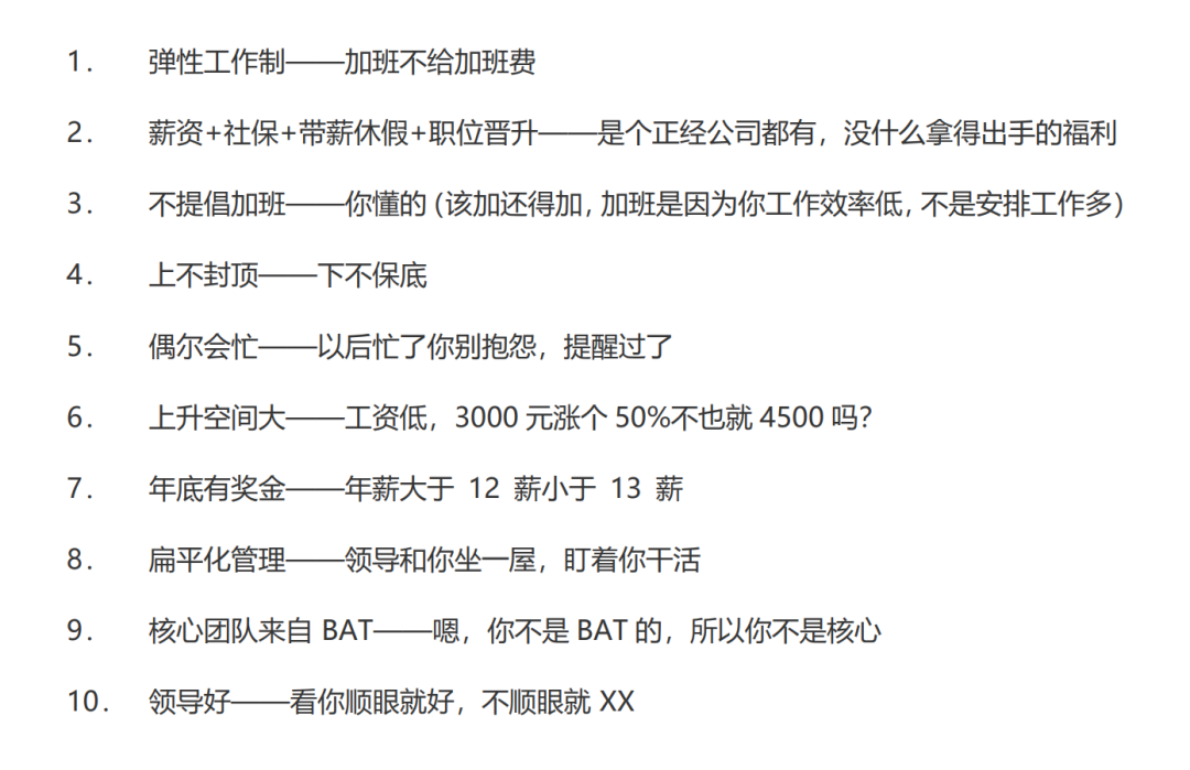 34个公司，52次面试，7个offer，我的产品岗面试复盘