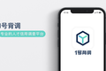 1号背调：打造健康职场信用体系，赋能企业用工安全