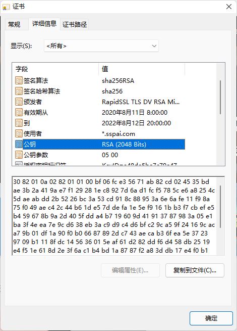 浏览器上那把「小锁」是什么？随处可见的 HTTPS 怎样保护你的网络安全