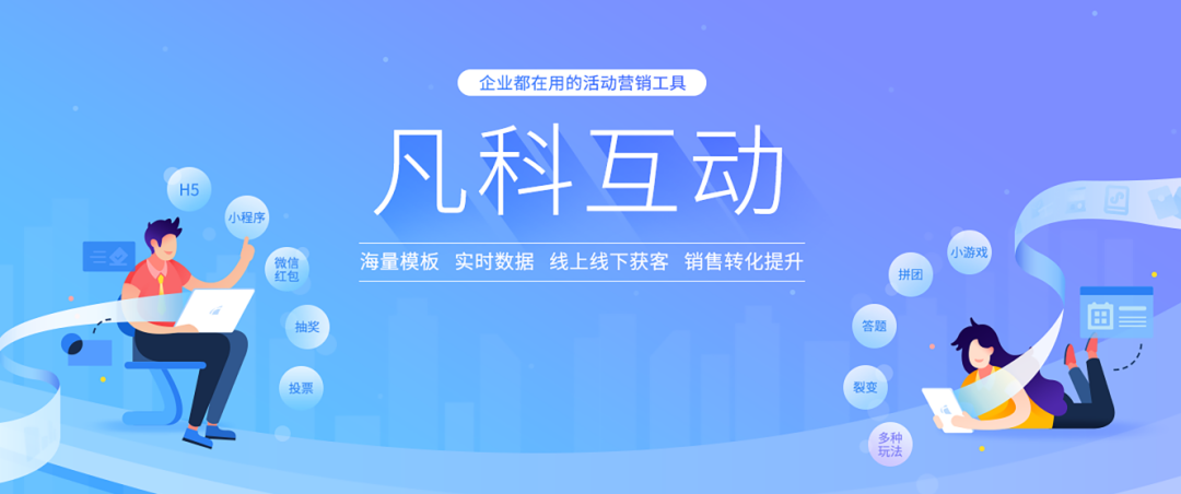 凡科网助力碧桂园线上突围，赋能房地产数字化营销