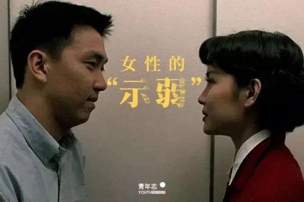 是谁让女性 示弱 婚恋压力下的 好嫁风 隐藏优势和被动迎合 详细解读 最新资讯 热点事件 36氪