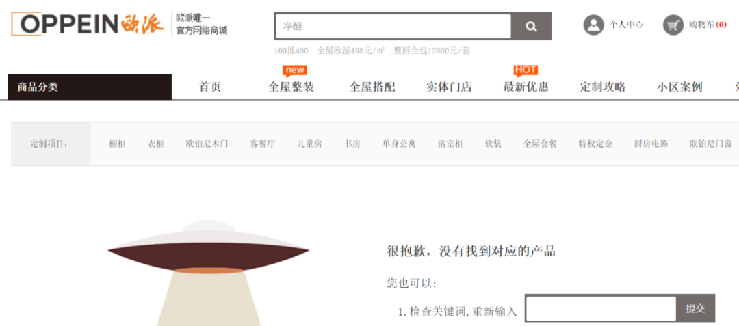 宜家被罚，净醛大战没有赢家