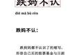 市场为什么 | 互联网到底能不能好了？