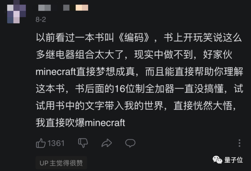 高二学生爆肝10个月，自学数电在《我的世界》里打造理论最快计算器，5天涨粉1万