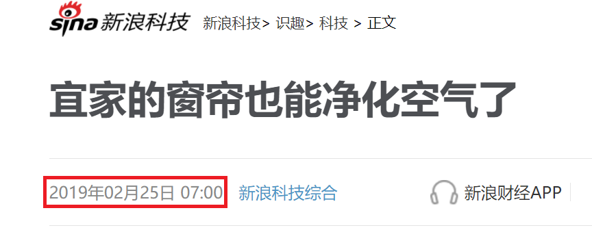 宜家被罚，净醛大战没有赢家