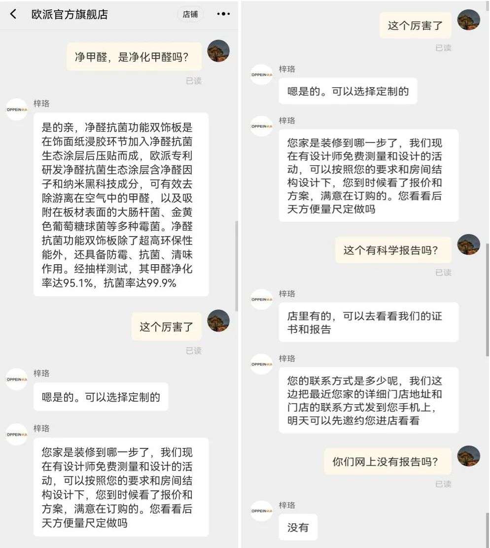 宜家被罚，净醛大战没有赢家