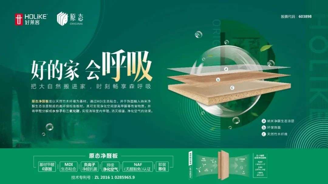 宜家被罚，净醛大战没有赢家