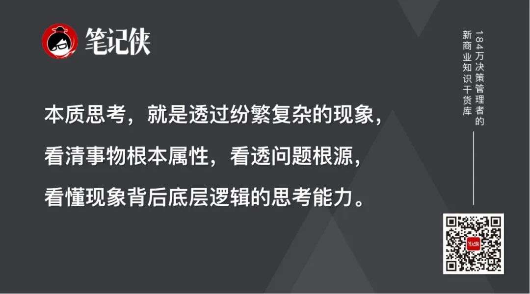 一秒看透事物本质的人，是如何思考的？_详细解读_最新资讯_热点事件