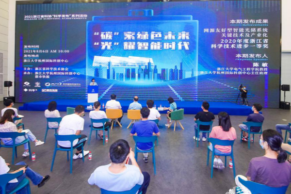 “科学发布”走进浙大科创，看新型电力系统如何“碳”索绿色未来！