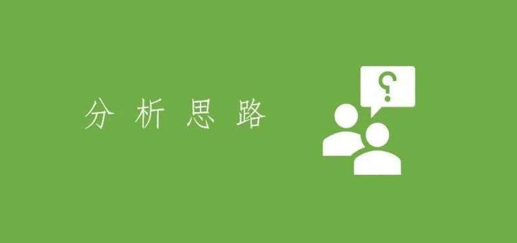 只需六步，解決<dptag>數</dptag><dptag>據</dptag>分析思路問題
