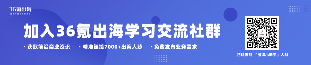 36氪出海首发｜亚马逊并购运营公司 SellerX 获1.2亿美元B轮融资，有志成为新消费品领域全球领导者