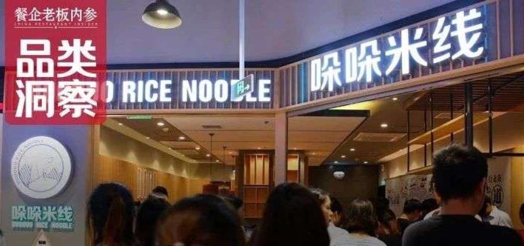 “極致性價比”將抄底快餐賽道？低價<dptag>賣</dptag>出高利潤，這碗米線做了表率！