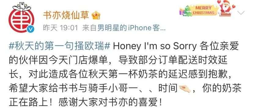 “秋天的第一杯奶茶”回归，全国奶茶店都卖爆了
