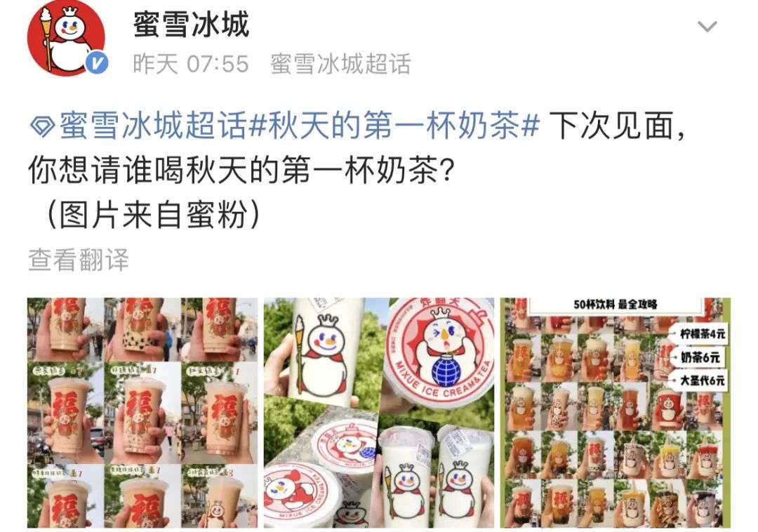 “秋天的第一杯奶茶”回归，全国奶茶店都卖爆了
