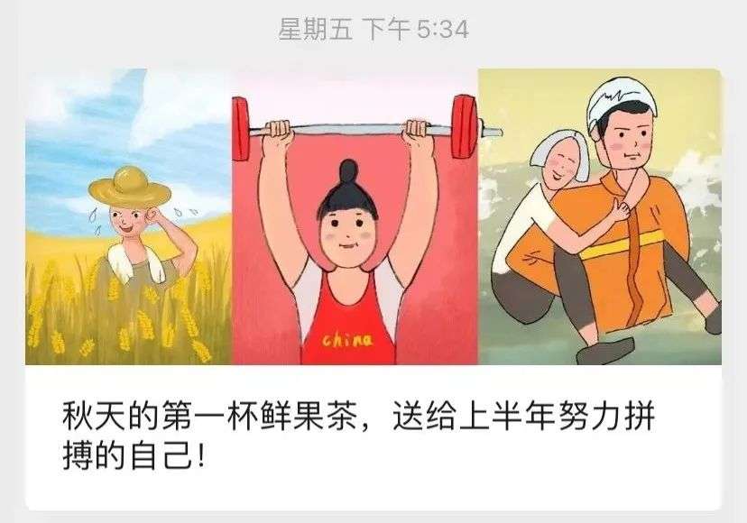 “秋天的第一杯奶茶”回归，全国奶茶店都卖爆了