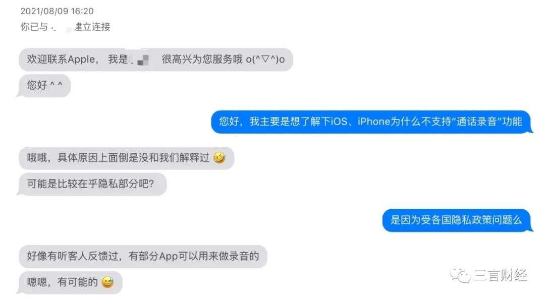 为什么苹果没有通话录音？录音可作为证据吗？