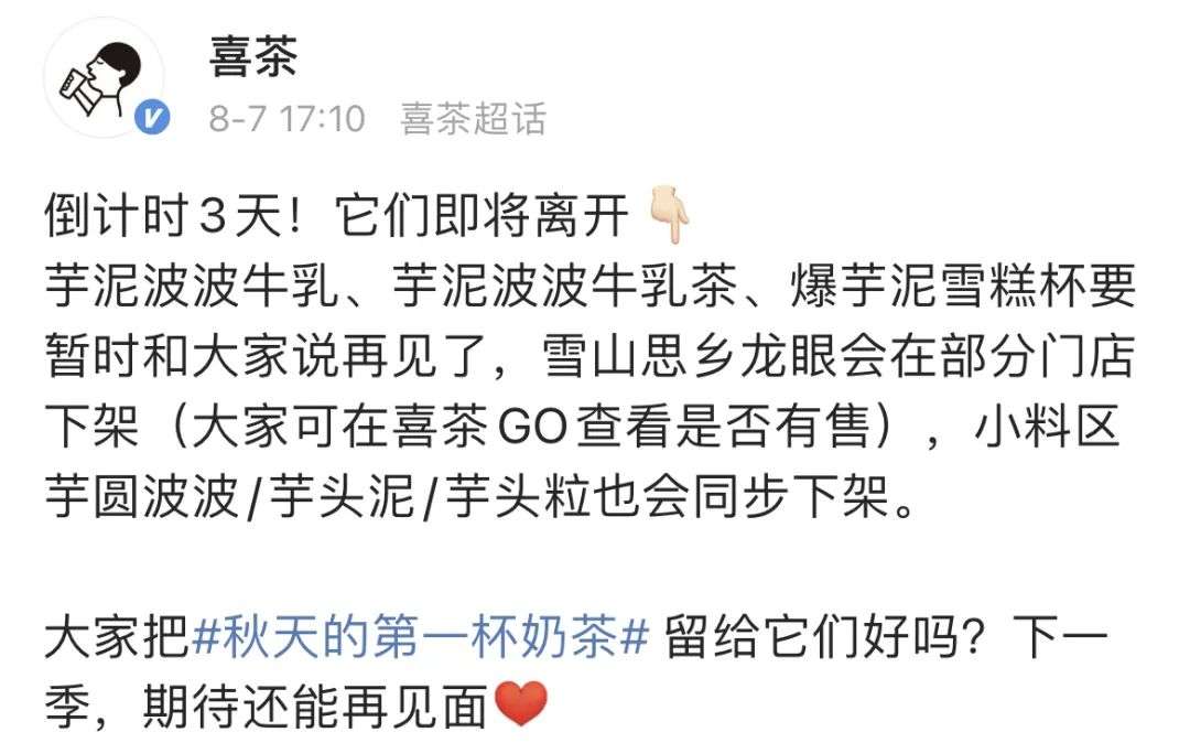 “秋天的第一杯奶茶”回归，全国奶茶店都卖爆了