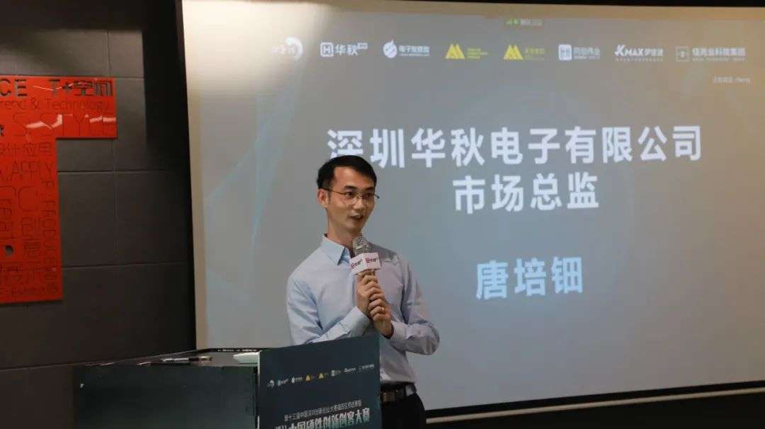 集训营回顾 | 第七届中国硬件创新创客大赛华南赛区路演集训营活动顺利举办