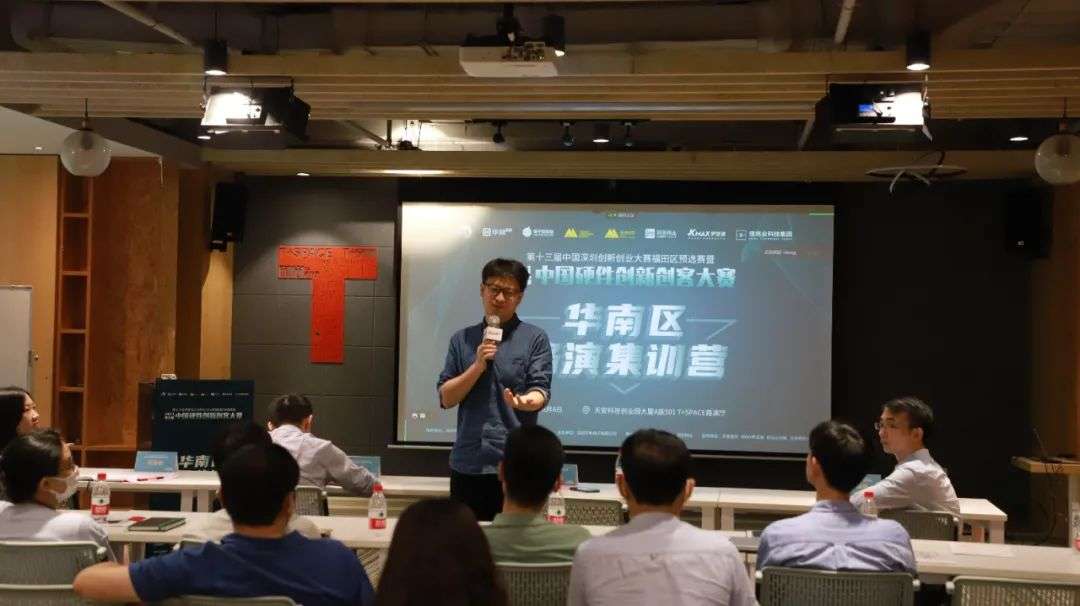 集训营回顾 | 第七届中国硬件创新创客大赛华南赛区路演集训营活动顺利举办