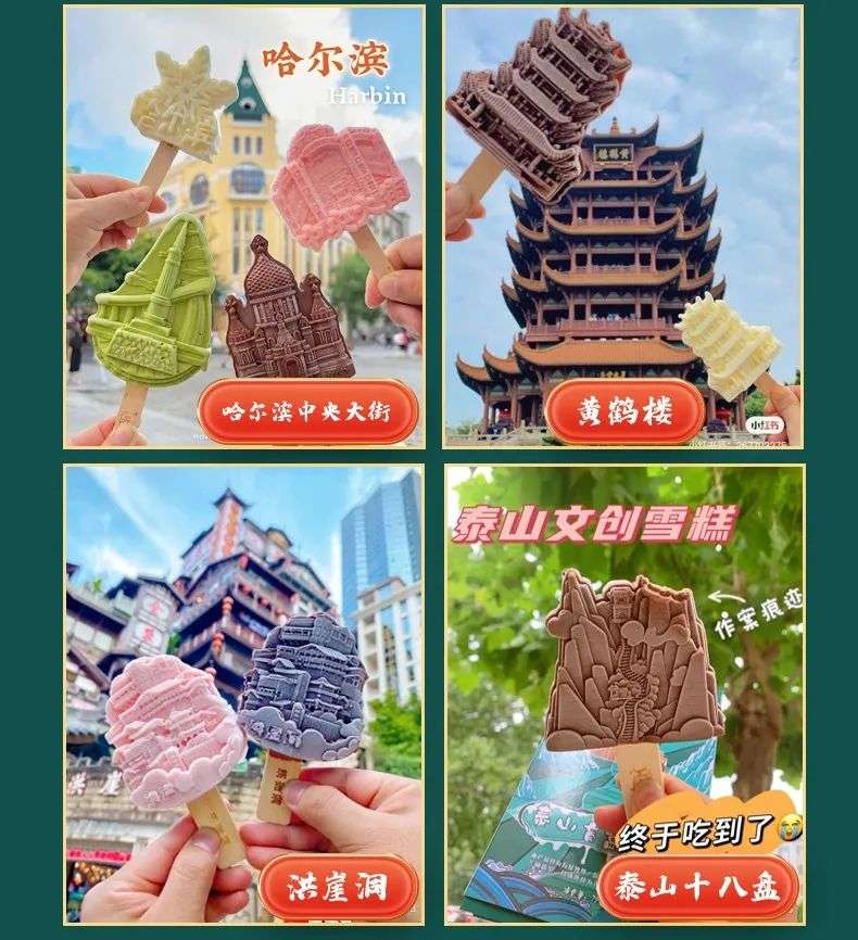 文創雪糕今年火出圈但這條新賽道是不是一門食品好生意