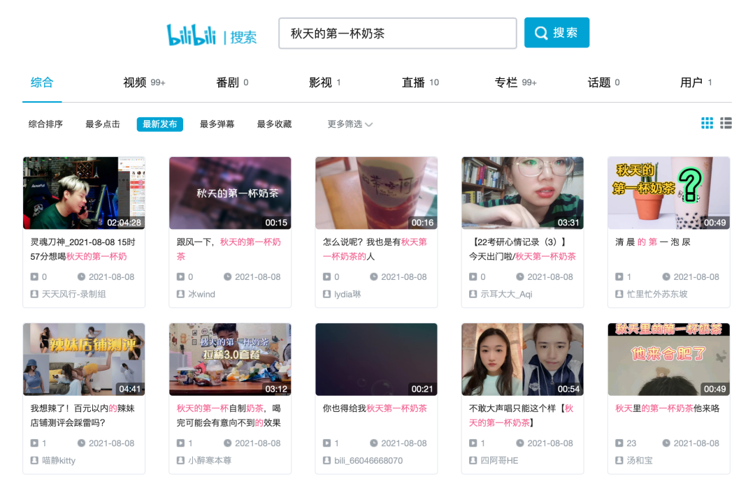 “秋天的第一杯奶茶”回归，全国奶茶店都卖爆了