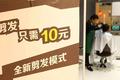 10元快剪背后的百亿江湖