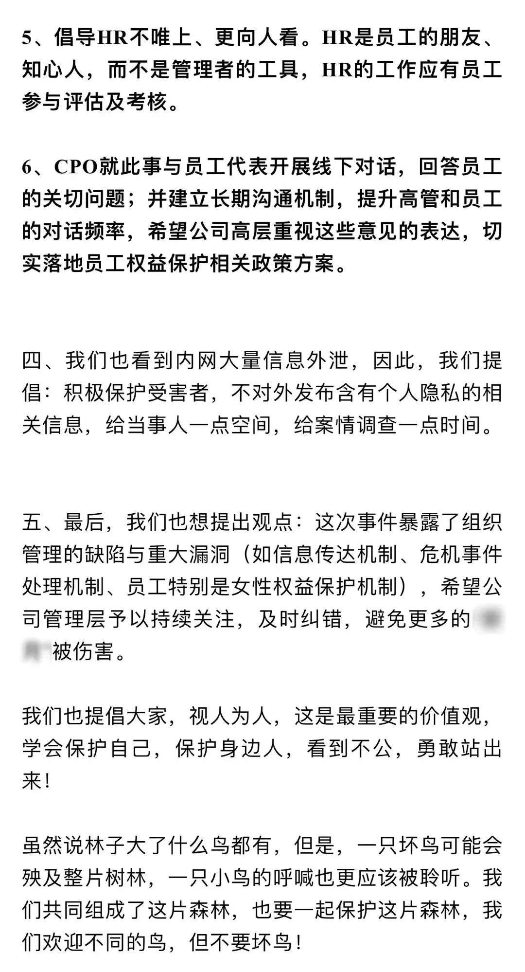 最新，阿里巴巴公布处理决定：涉事男员工被辞退，永不录用，事业群总裁和HRG引咎辞职