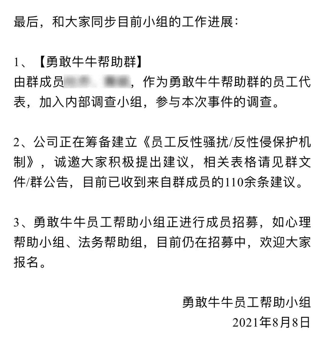 最新，阿里巴巴公布处理决定：涉事男员工被辞退，永不录用，事业群总裁和HRG引咎辞职