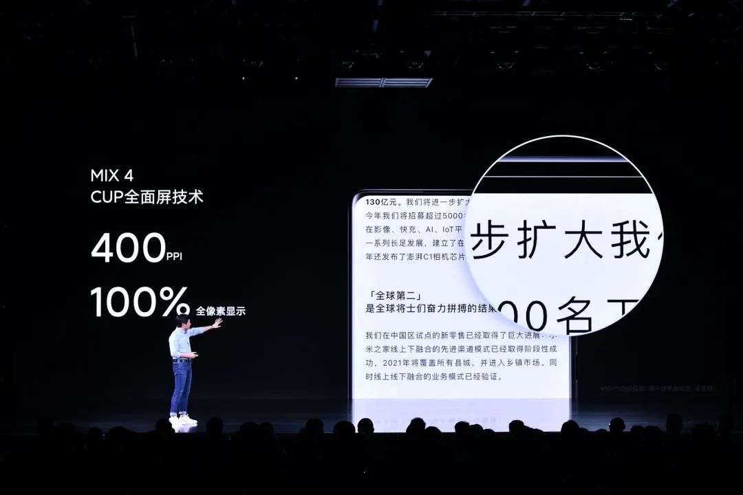 最低1999元，小米MIX 4等发布，真把我看呆了......
