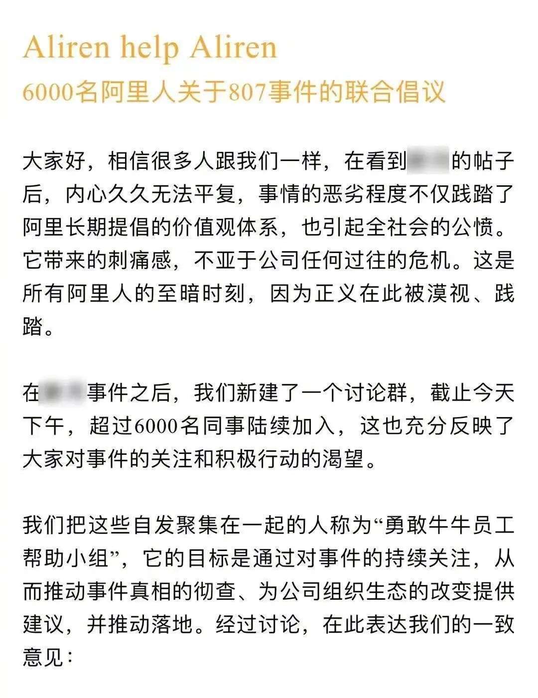 互联网公司拿到了直男癌剧本