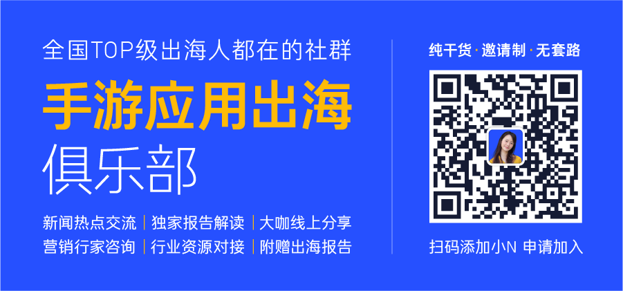 直击出海新增长！全球效果移动营销平台Nativex亮相ChinaJoy