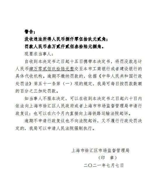 未征得消费者同意，收1元包装费，400亿超市巨头凌晨致歉​