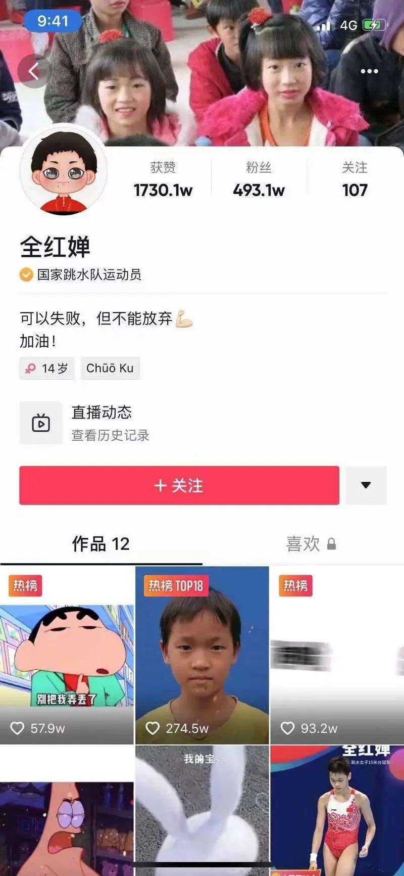 奥运再见，新偶像你好