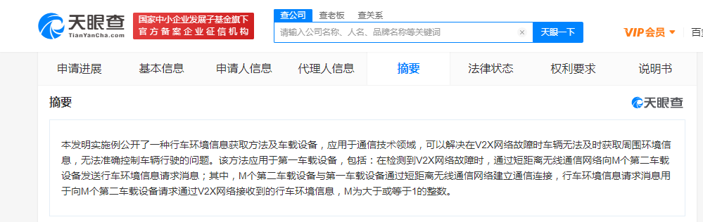 OPPO公开行车环境信息获取专利
