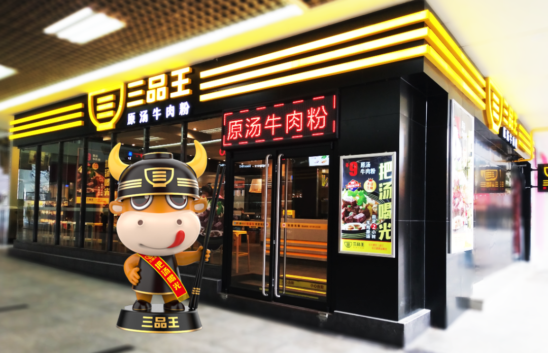 番茄加注米粉赛道,战略投资广西三品王牛肉粉,助其全国发展-36氪