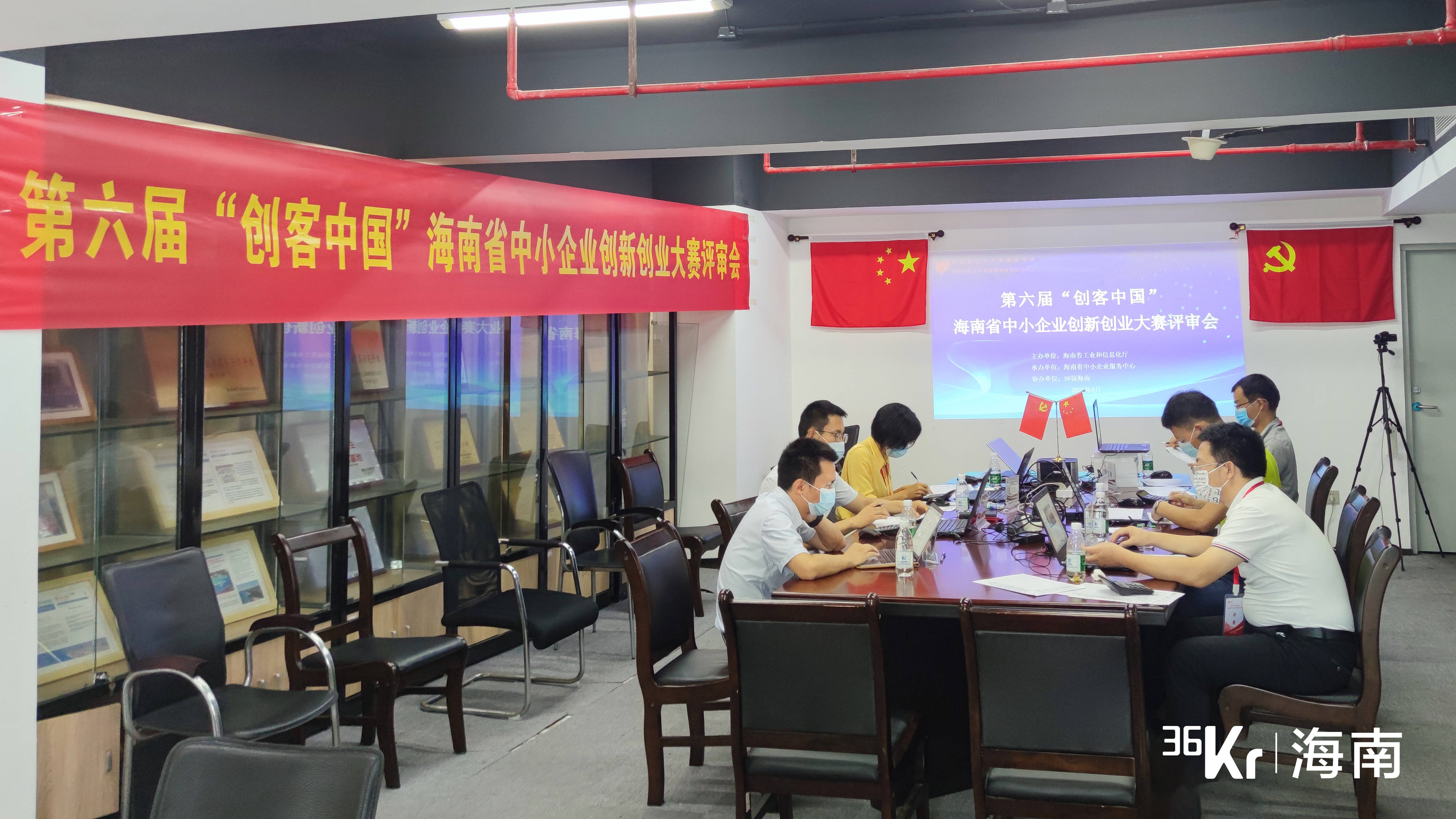 第六届“创客中国”海南省中小企业创新创业大赛评审启动